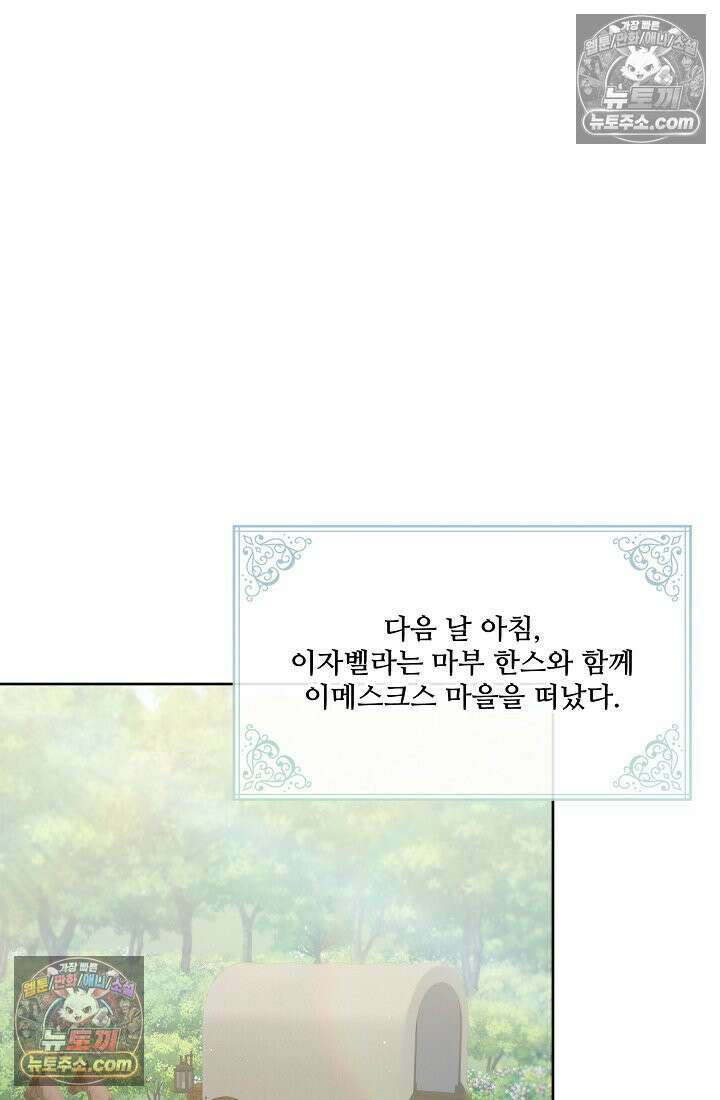 연하남편의 미래를 위해 이혼장을 두고 나간 결과 027 93