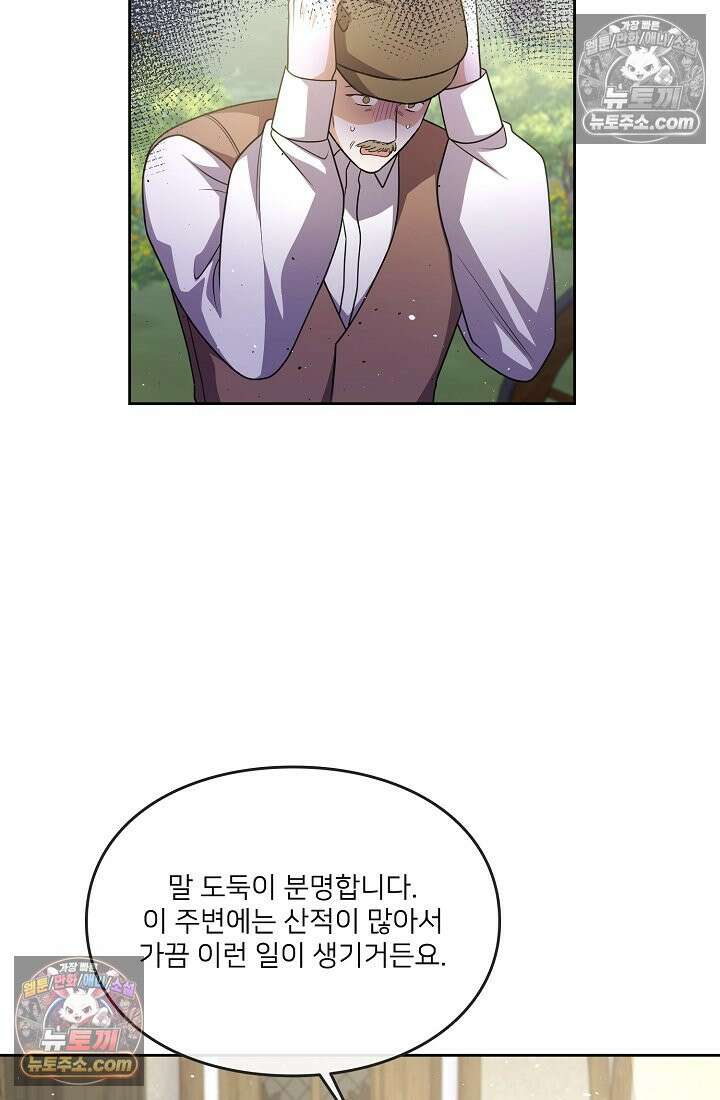 연하남편의 미래를 위해 이혼장을 두고 나간 결과 027 97