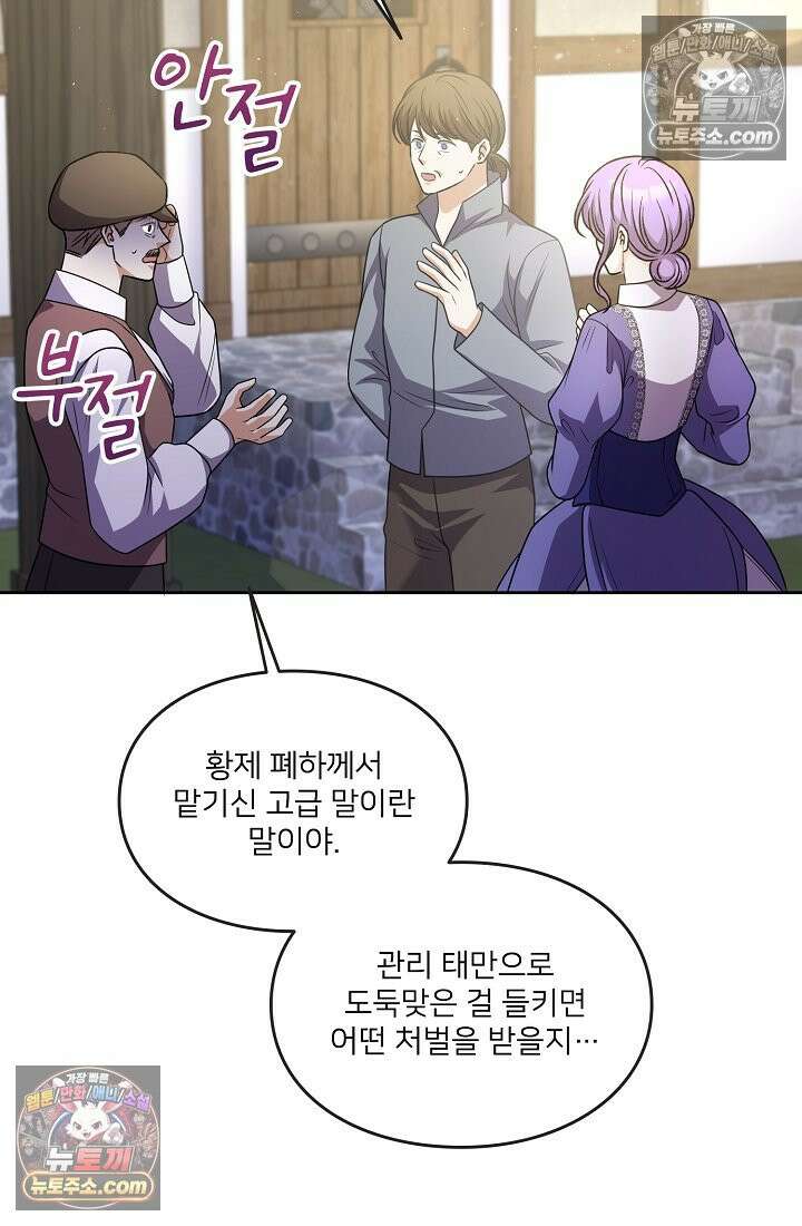 연하남편의 미래를 위해 이혼장을 두고 나간 결과 027 98