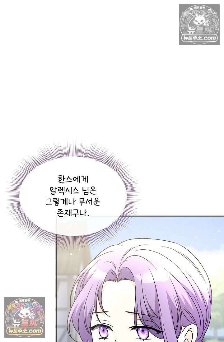 연하남편의 미래를 위해 이혼장을 두고 나간 결과 027 99