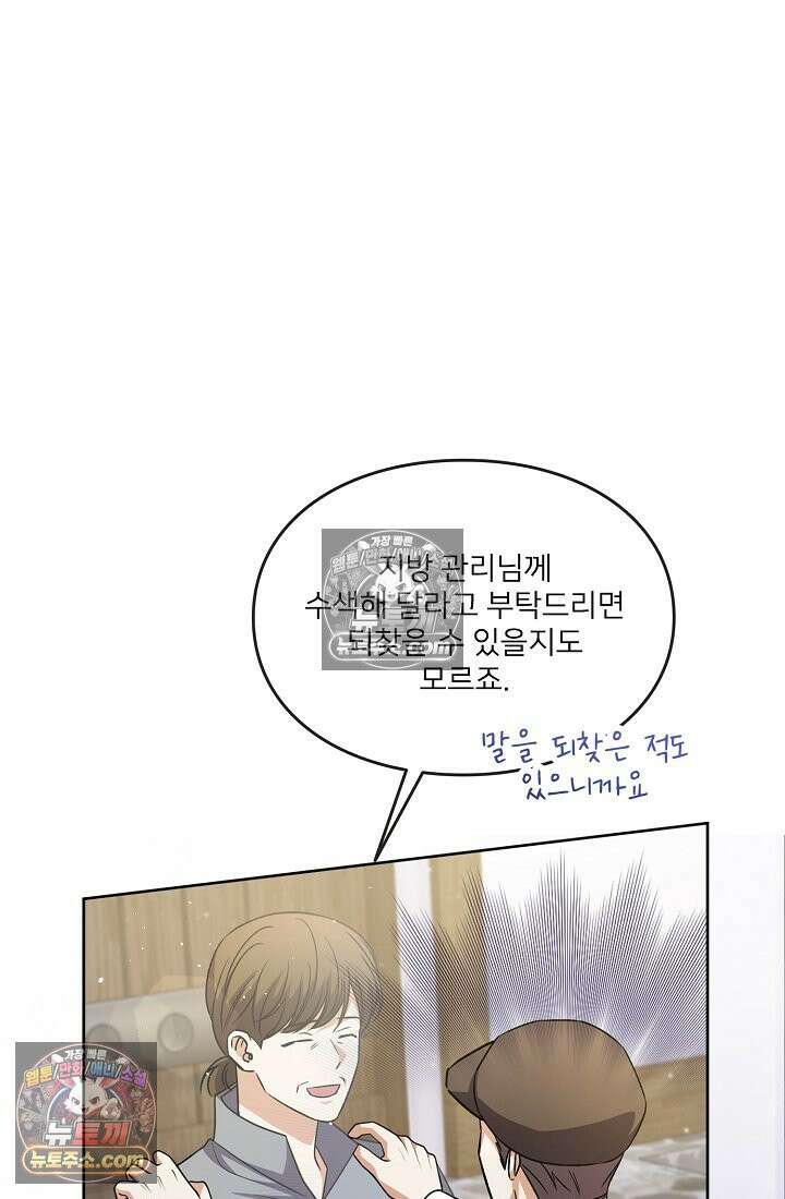 연하남편의 미래를 위해 이혼장을 두고 나간 결과 027 102