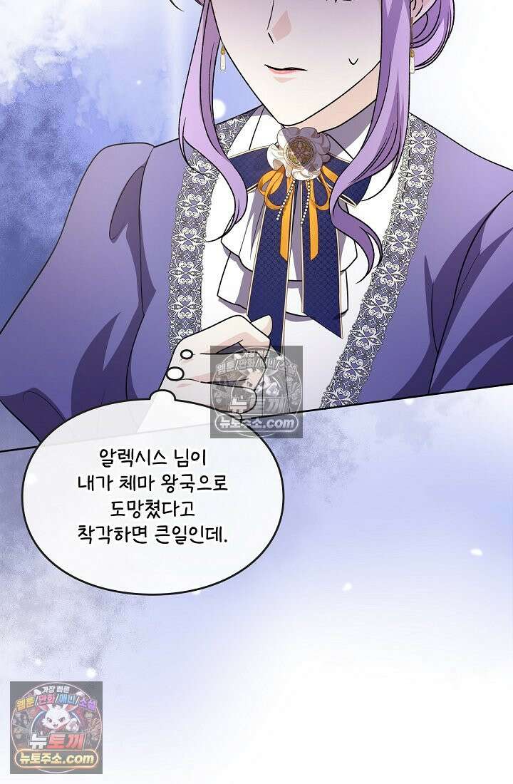 연하남편의 미래를 위해 이혼장을 두고 나간 결과 027 105