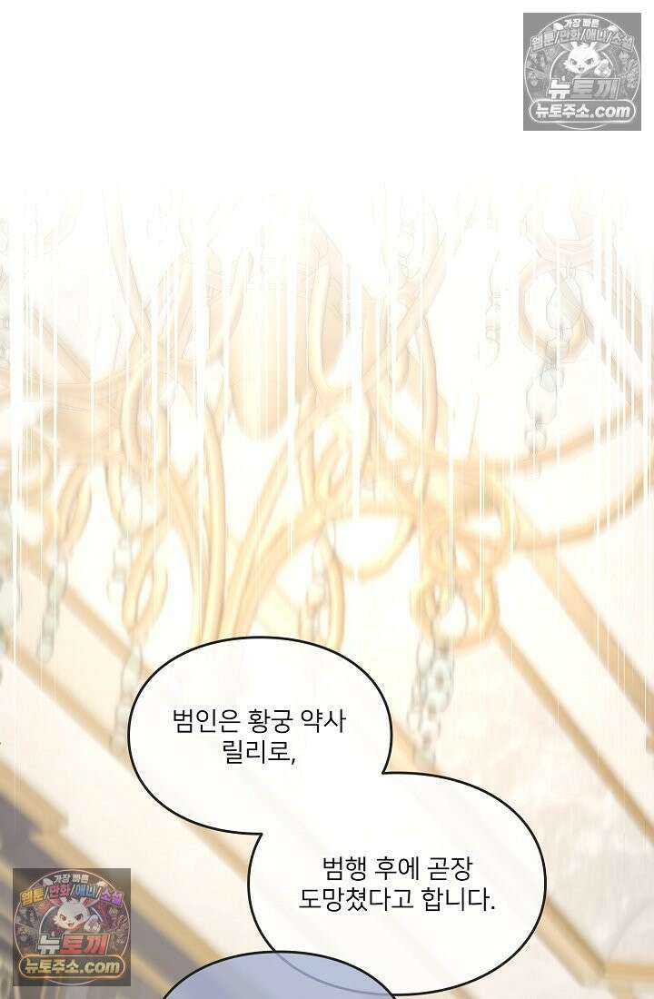연하남편의 미래를 위해 이혼장을 두고 나간 결과 029 2