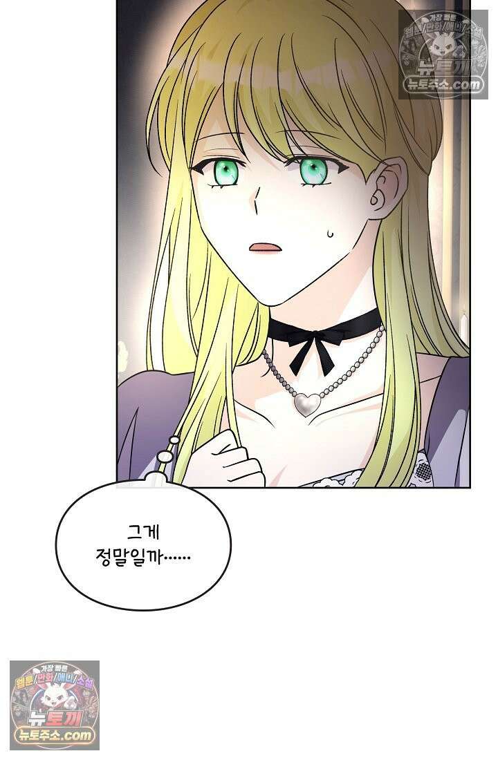 연하남편의 미래를 위해 이혼장을 두고 나간 결과 029 8