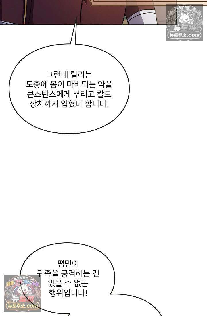 연하남편의 미래를 위해 이혼장을 두고 나간 결과 029 12