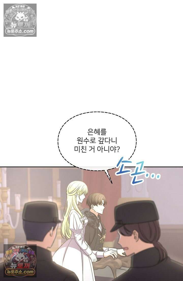 연하남편의 미래를 위해 이혼장을 두고 나간 결과 029 14