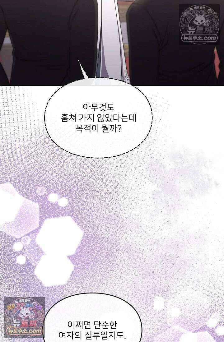 연하남편의 미래를 위해 이혼장을 두고 나간 결과 029 15