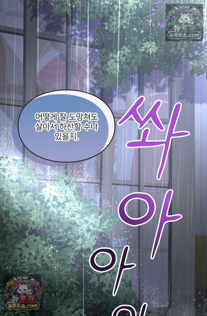 연하남편의 미래를 위해 이혼장을 두고 나간 결과 029 18