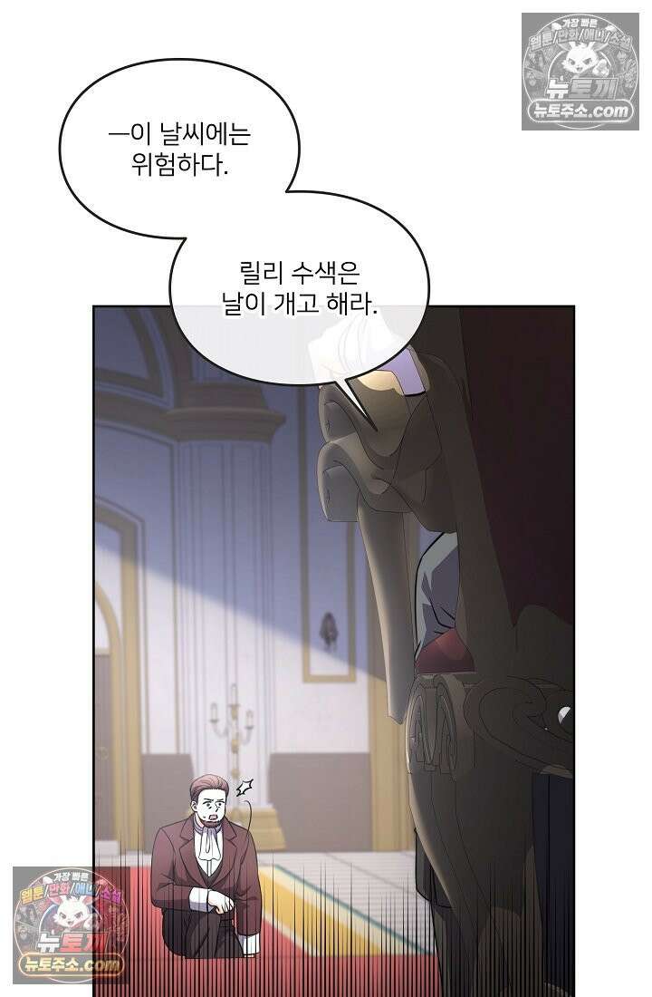 연하남편의 미래를 위해 이혼장을 두고 나간 결과 029 20
