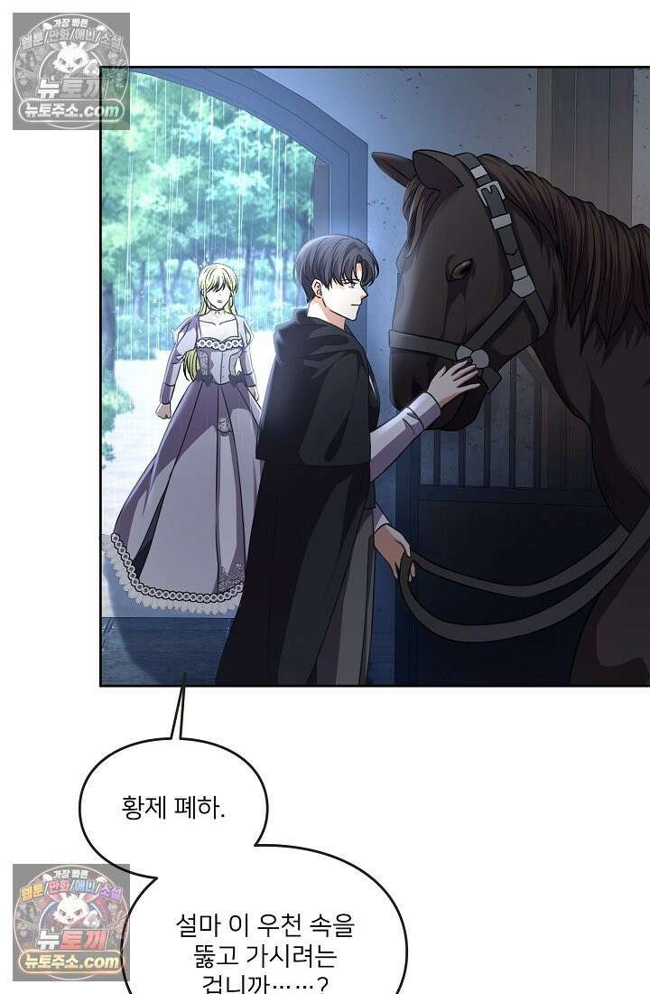 연하남편의 미래를 위해 이혼장을 두고 나간 결과 029 27