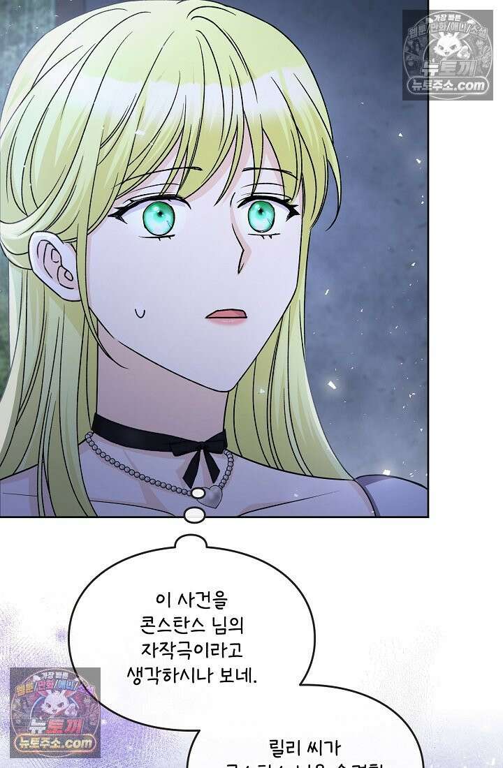 연하남편의 미래를 위해 이혼장을 두고 나간 결과 029 33