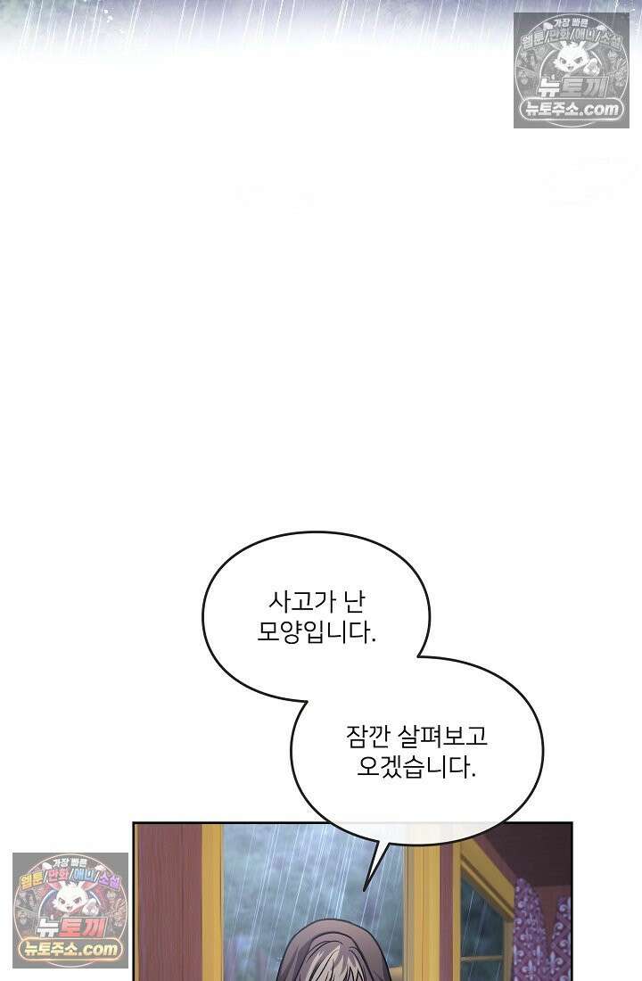 연하남편의 미래를 위해 이혼장을 두고 나간 결과 029 46