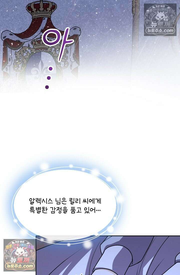 연하남편의 미래를 위해 이혼장을 두고 나간 결과 029 49