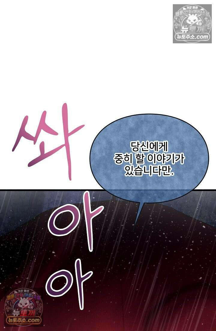 연하남편의 미래를 위해 이혼장을 두고 나간 결과 029 58