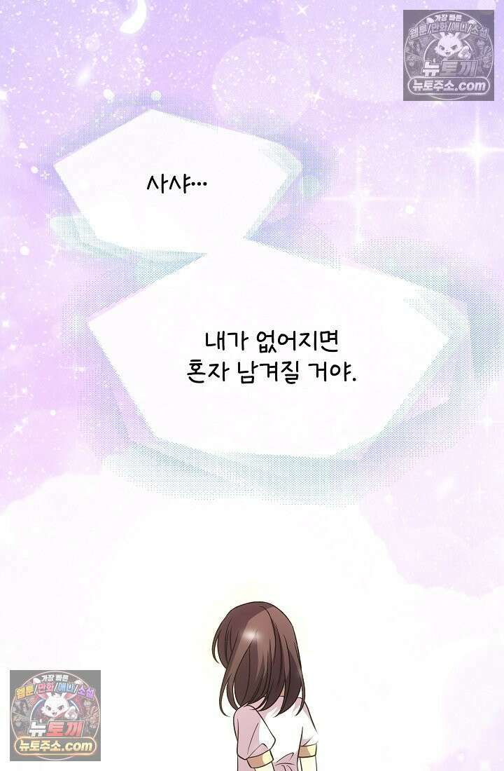 연하남편의 미래를 위해 이혼장을 두고 나간 결과 029 68