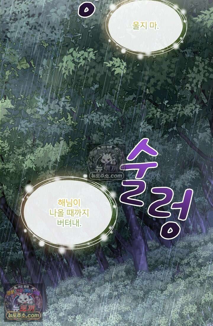 연하남편의 미래를 위해 이혼장을 두고 나간 결과 029 73