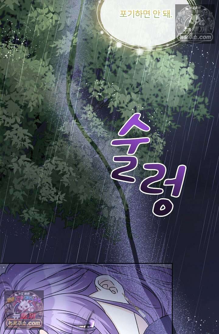 연하남편의 미래를 위해 이혼장을 두고 나간 결과 029 75