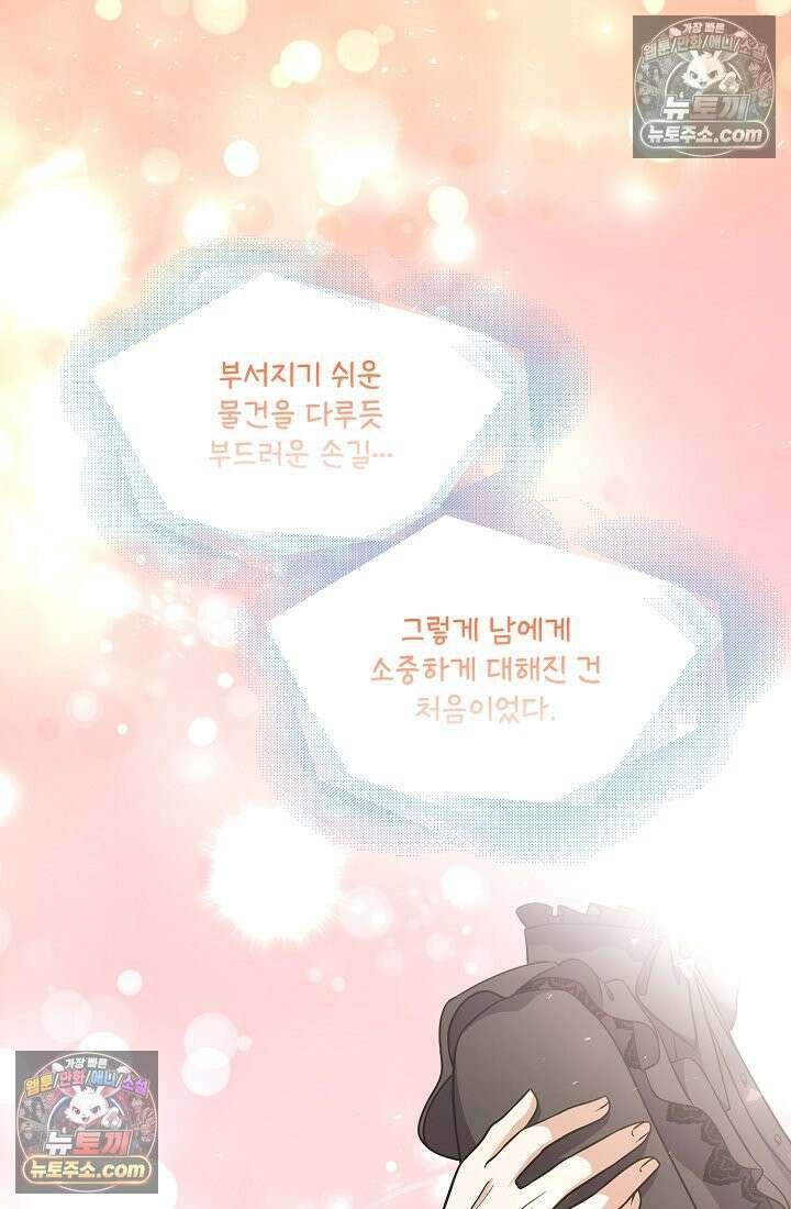 연하남편의 미래를 위해 이혼장을 두고 나간 결과 029 81