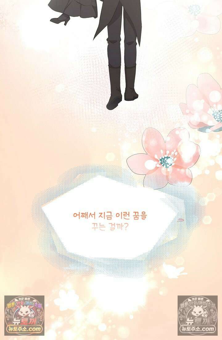 연하남편의 미래를 위해 이혼장을 두고 나간 결과 029 83