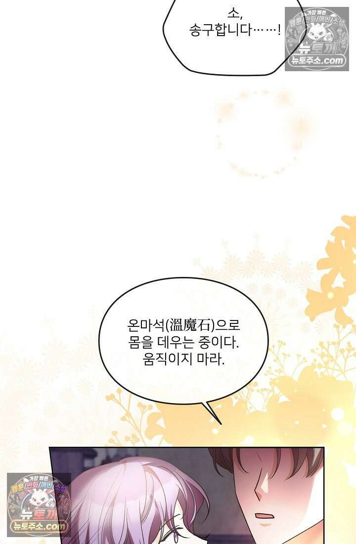 연하남편의 미래를 위해 이혼장을 두고 나간 결과 029 96