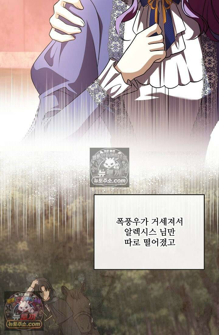 연하남편의 미래를 위해 이혼장을 두고 나간 결과 029 102
