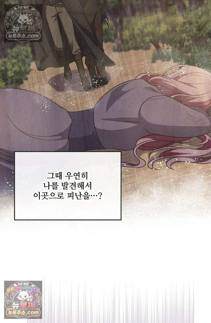 연하남편의 미래를 위해 이혼장을 두고 나간 결과 029 103