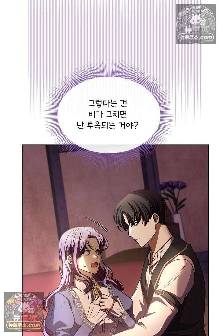 연하남편의 미래를 위해 이혼장을 두고 나간 결과 029 104