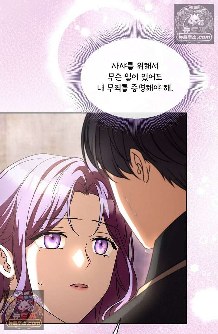 연하남편의 미래를 위해 이혼장을 두고 나간 결과 029 106