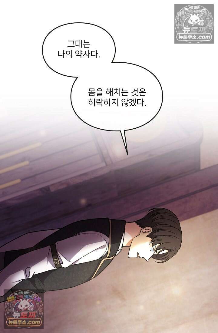 연하남편의 미래를 위해 이혼장을 두고 나간 결과 029 117