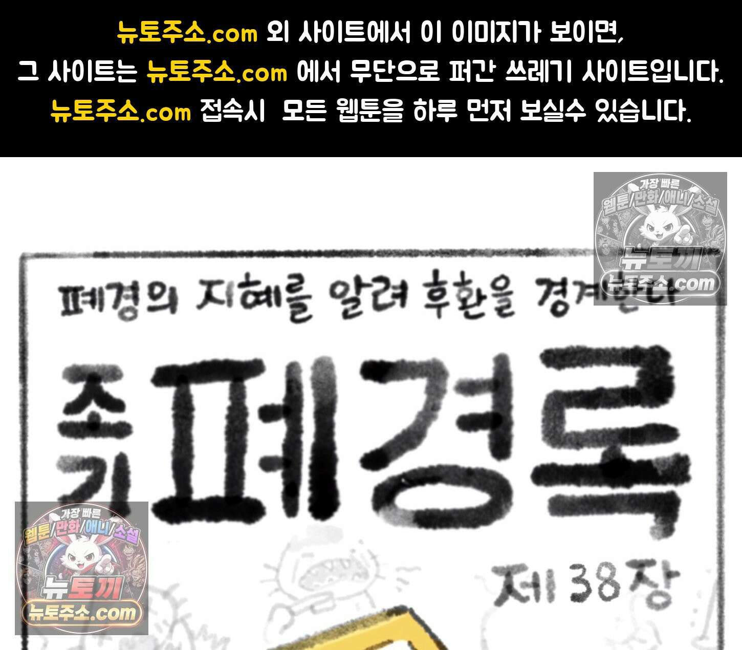 폐경록 38화 우울감 1