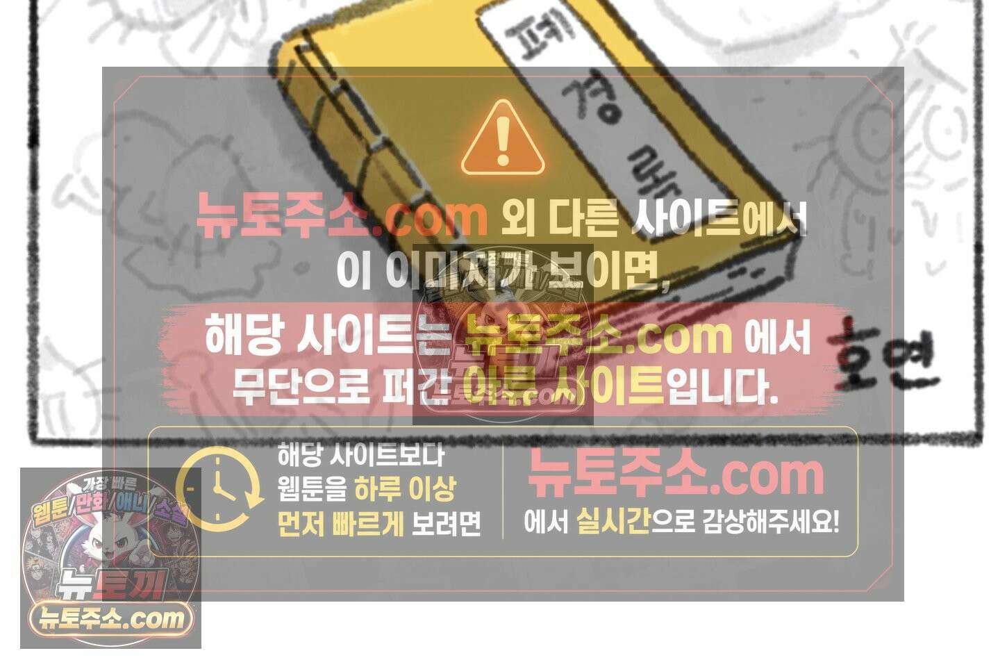 폐경록 38화 우울감 2