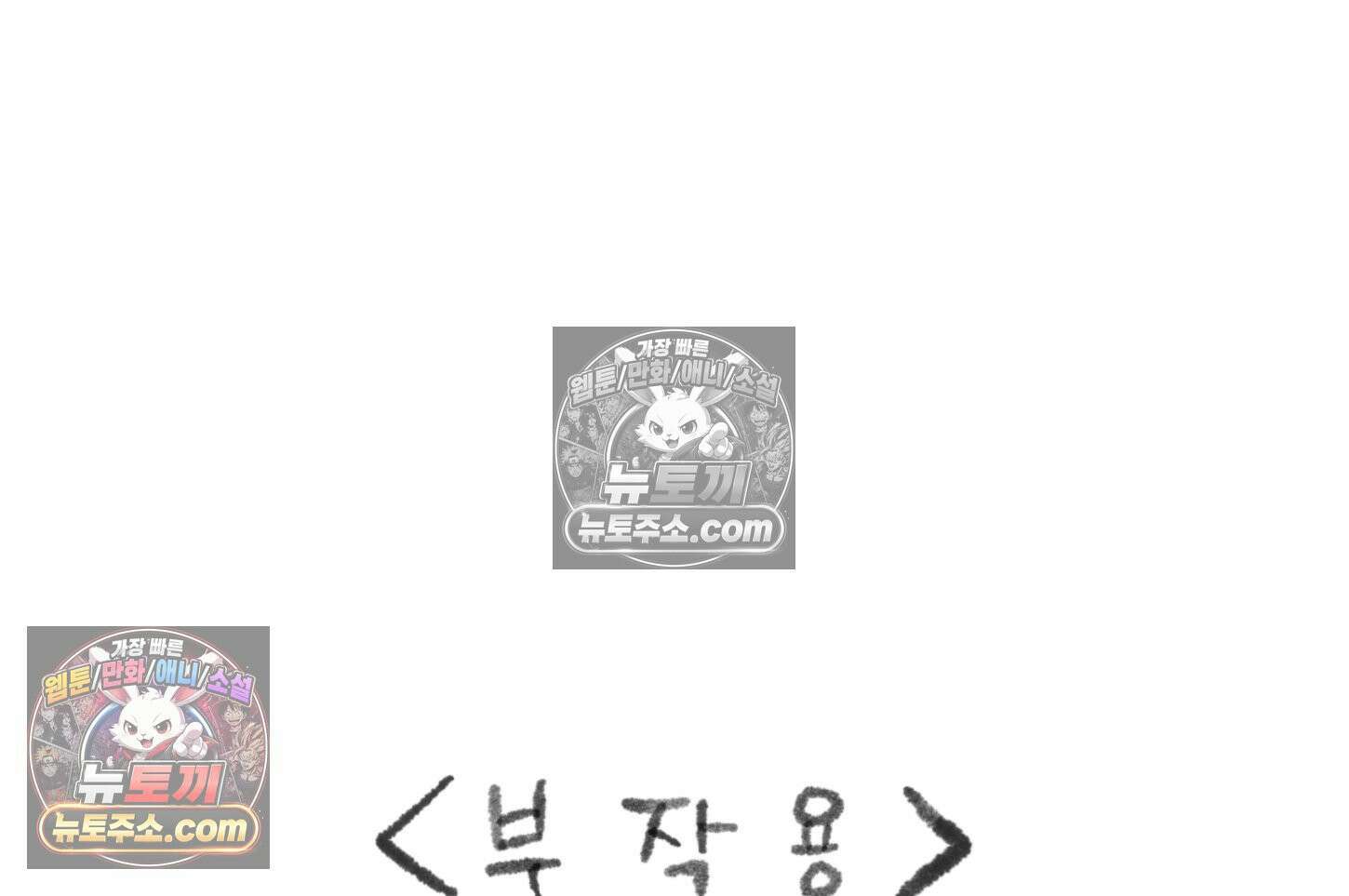 폐경록 38화 우울감 3