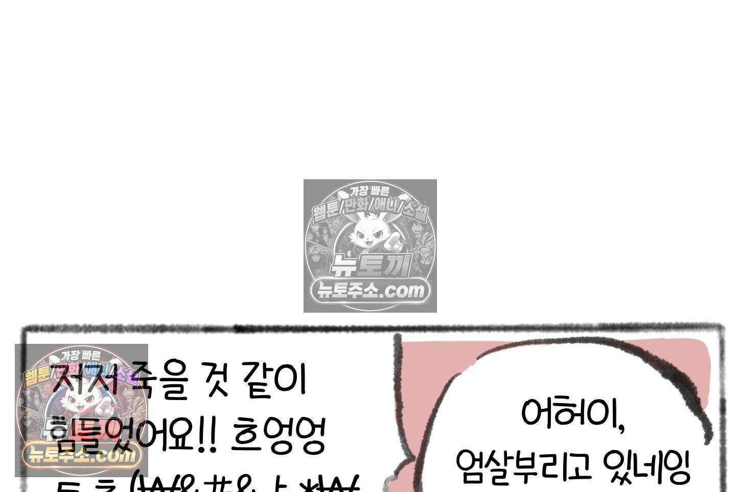 폐경록 38화 우울감 8