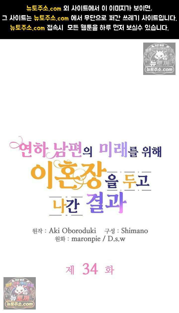 연하남편의 미래를 위해 이혼장을 두고 나간 결과 034 1