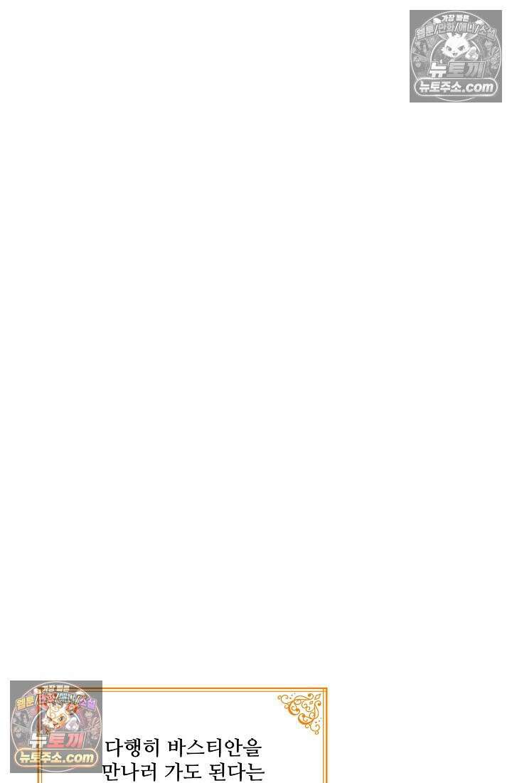 연하남편의 미래를 위해 이혼장을 두고 나간 결과 034 2