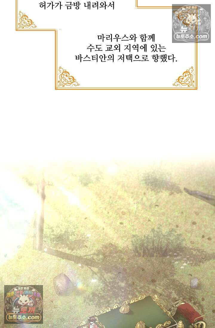 연하남편의 미래를 위해 이혼장을 두고 나간 결과 034 3