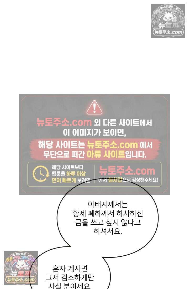 연하남편의 미래를 위해 이혼장을 두고 나간 결과 034 8