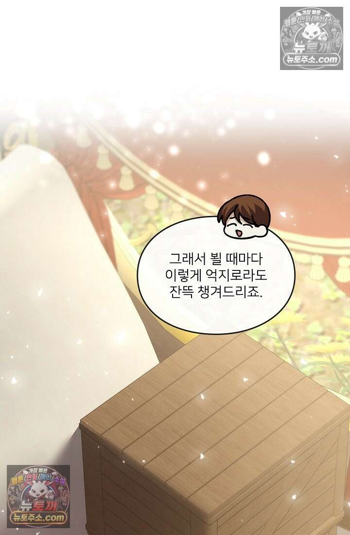 연하남편의 미래를 위해 이혼장을 두고 나간 결과 034 10