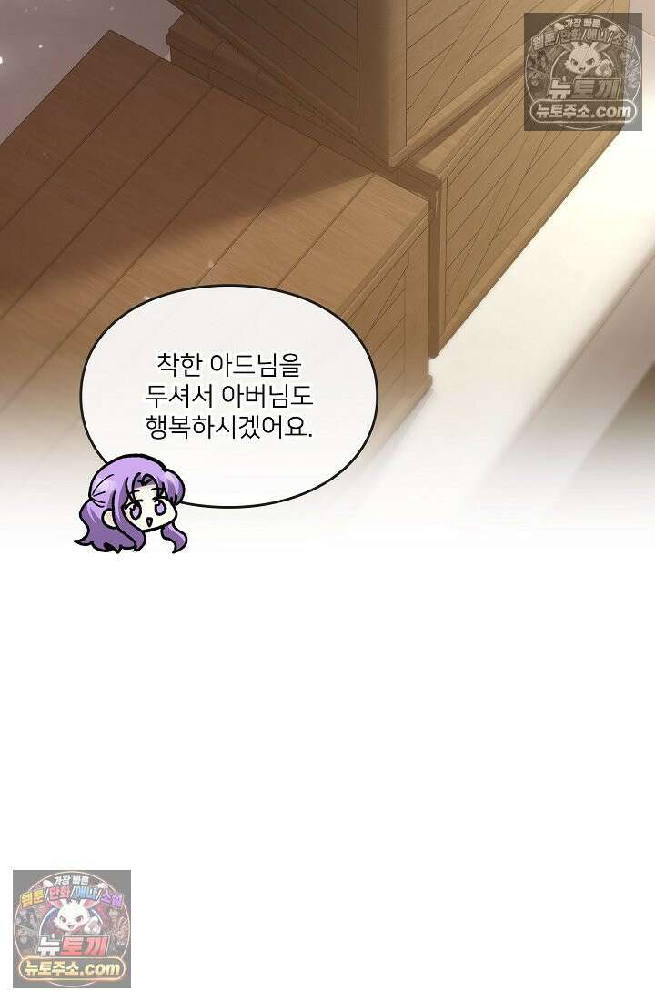 연하남편의 미래를 위해 이혼장을 두고 나간 결과 034 11