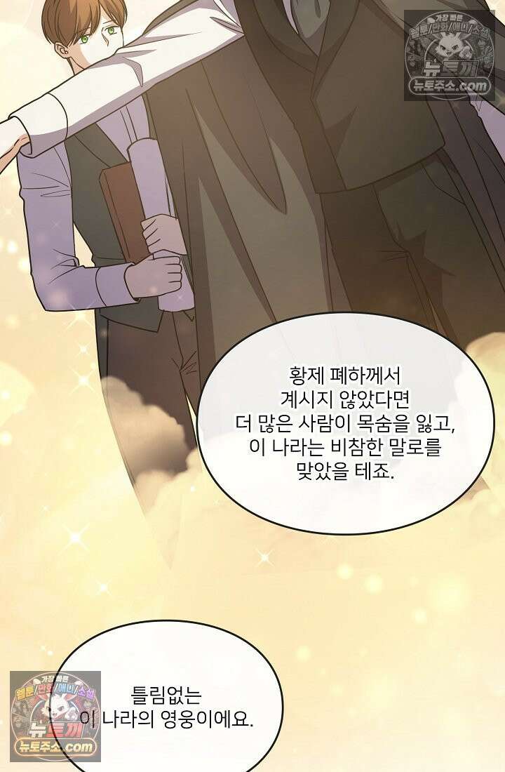 연하남편의 미래를 위해 이혼장을 두고 나간 결과 034 23