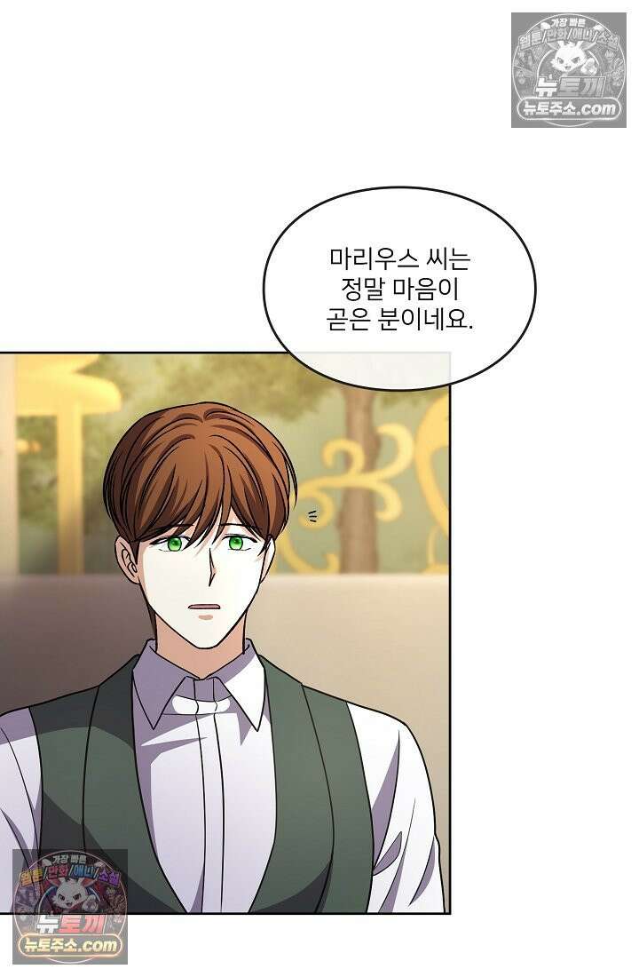 연하남편의 미래를 위해 이혼장을 두고 나간 결과 034 28