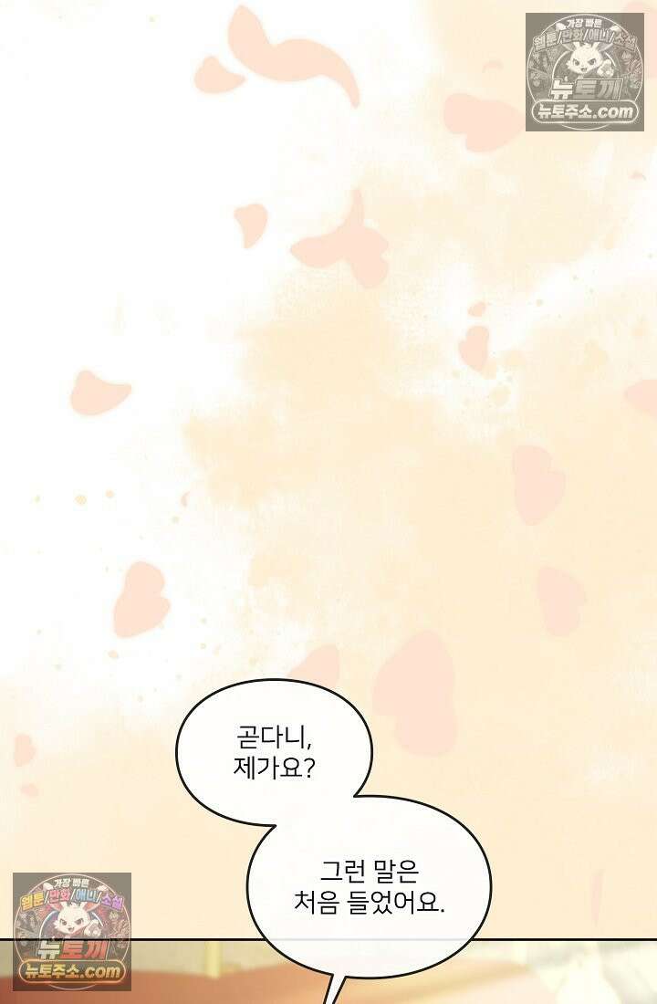 연하남편의 미래를 위해 이혼장을 두고 나간 결과 034 31