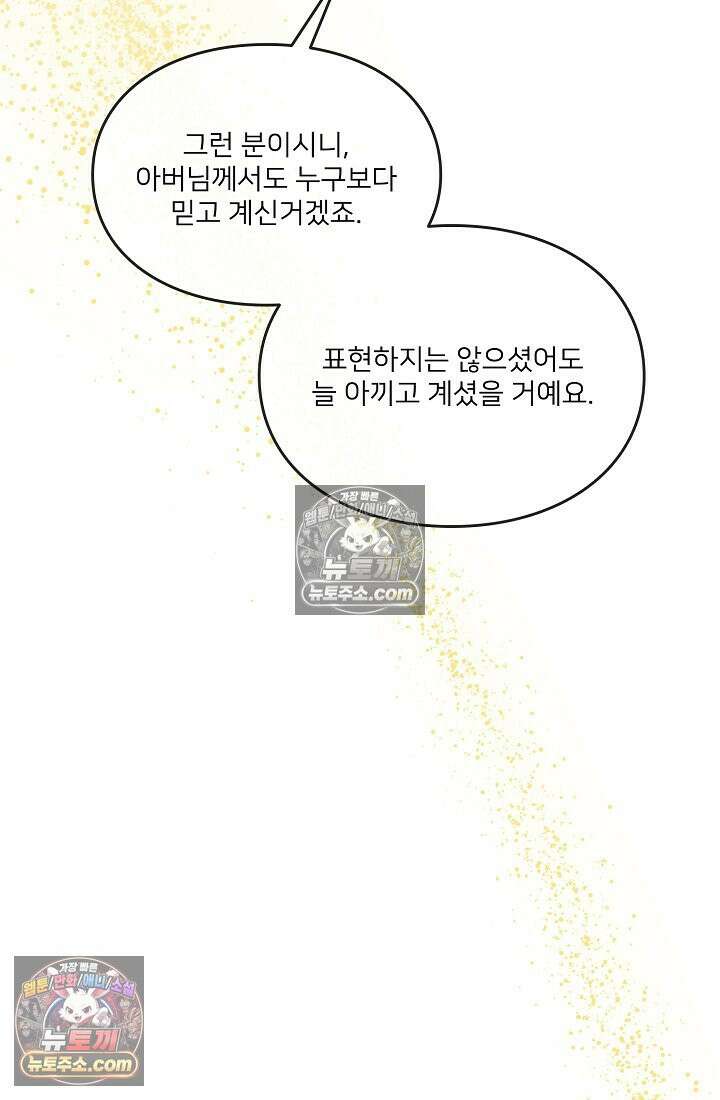 연하남편의 미래를 위해 이혼장을 두고 나간 결과 034 33