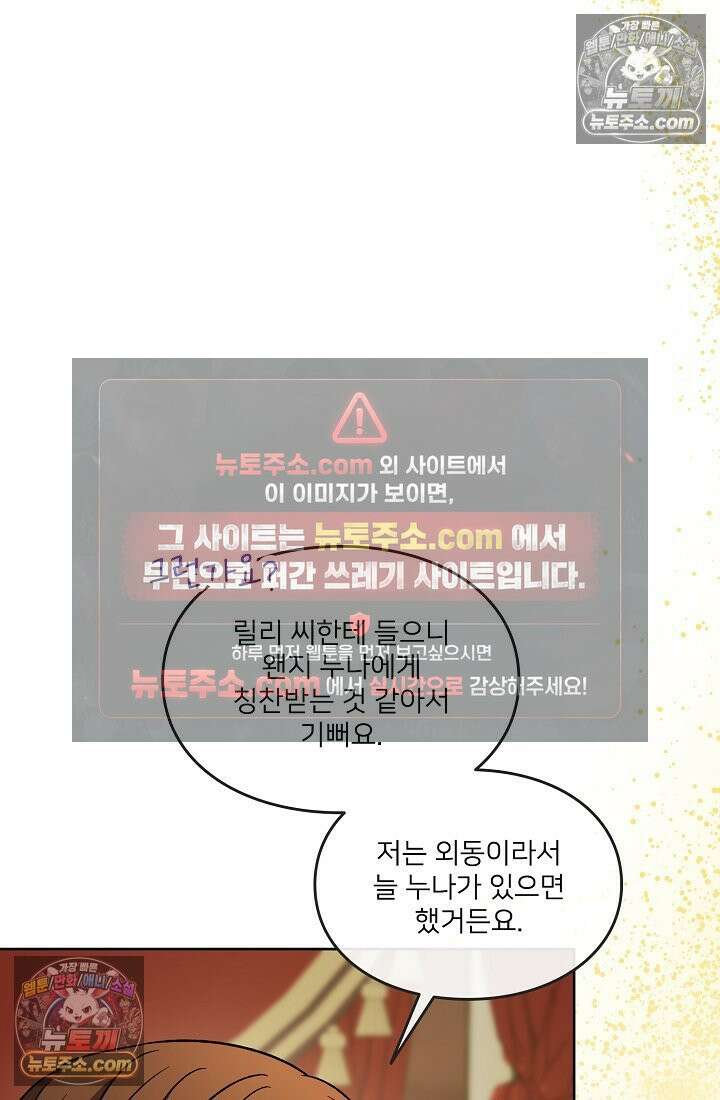 연하남편의 미래를 위해 이혼장을 두고 나간 결과 034 34