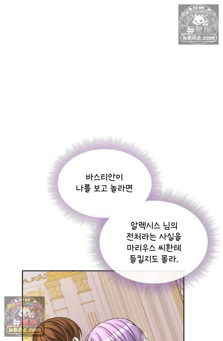 연하남편의 미래를 위해 이혼장을 두고 나간 결과 034 41