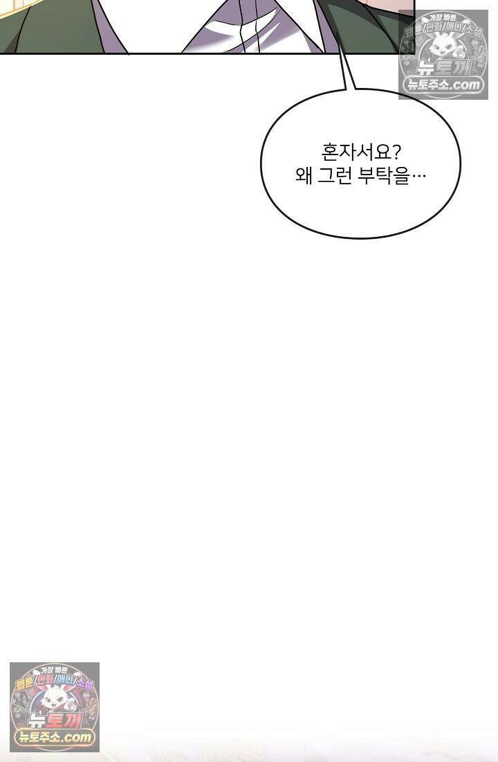 연하남편의 미래를 위해 이혼장을 두고 나간 결과 034 44