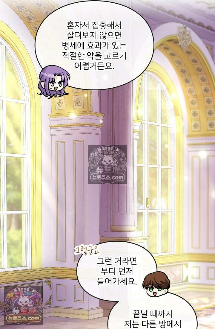 연하남편의 미래를 위해 이혼장을 두고 나간 결과 034 45