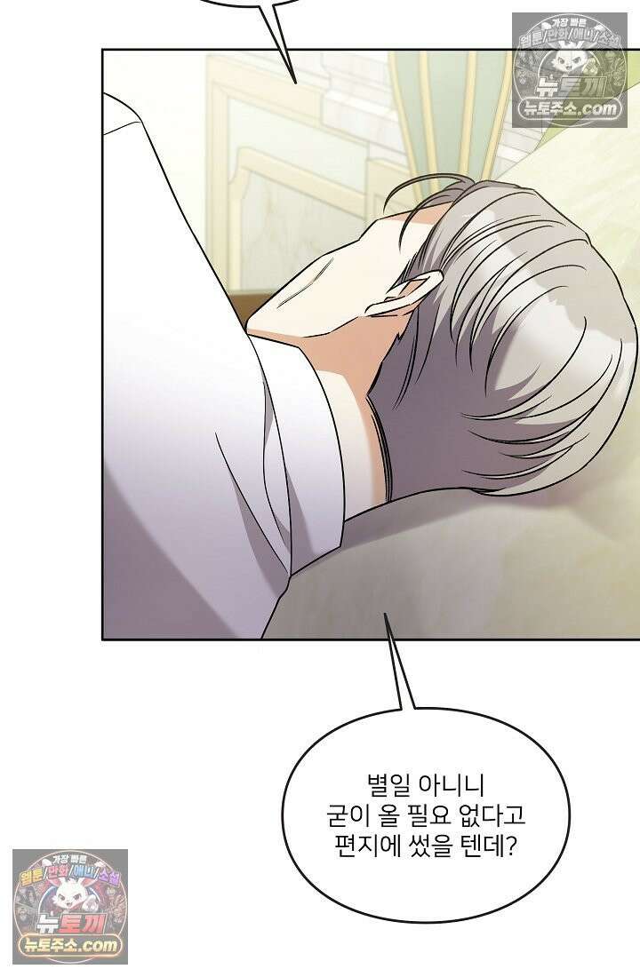 연하남편의 미래를 위해 이혼장을 두고 나간 결과 034 50