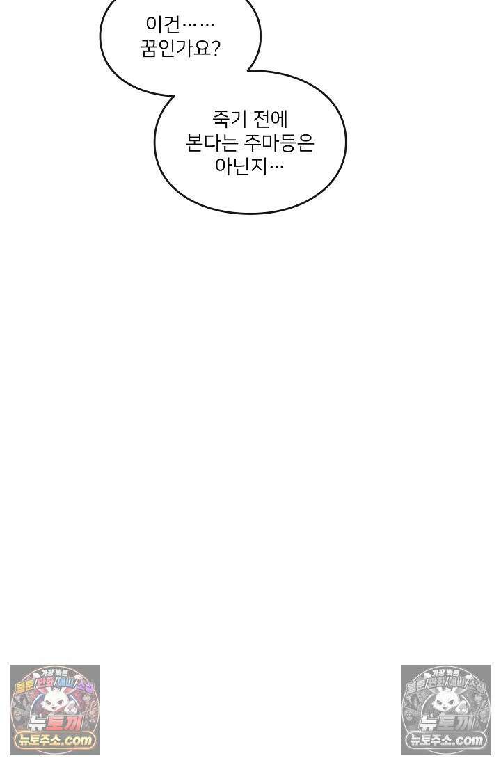 연하남편의 미래를 위해 이혼장을 두고 나간 결과 034 59