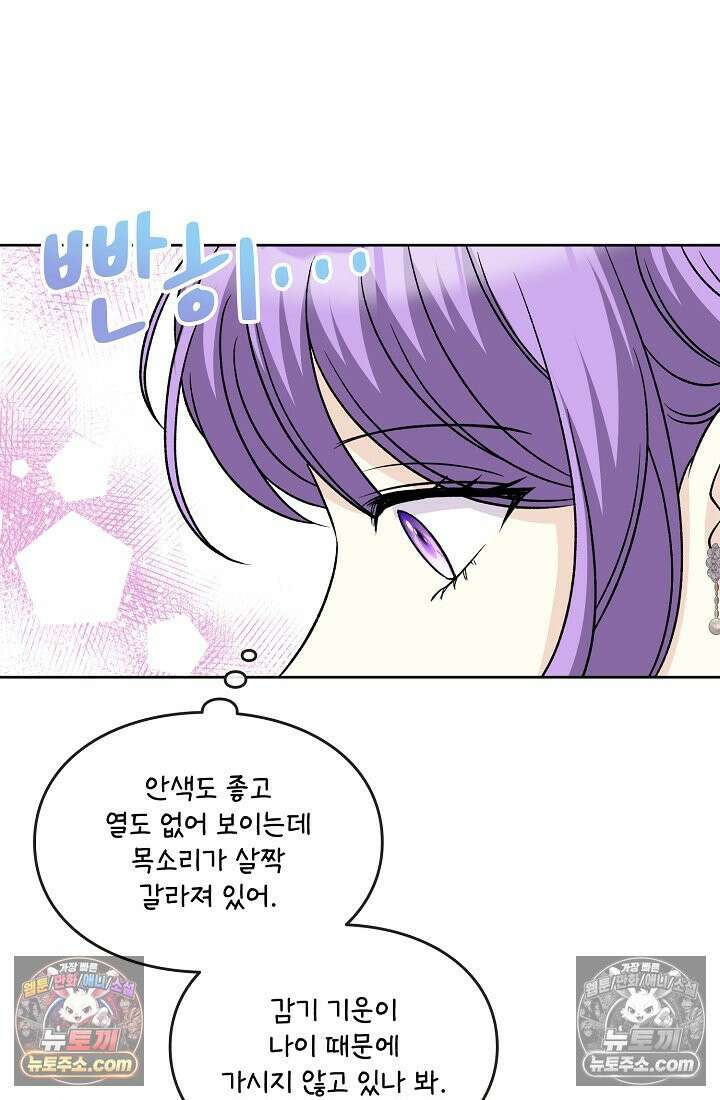 연하남편의 미래를 위해 이혼장을 두고 나간 결과 034 60